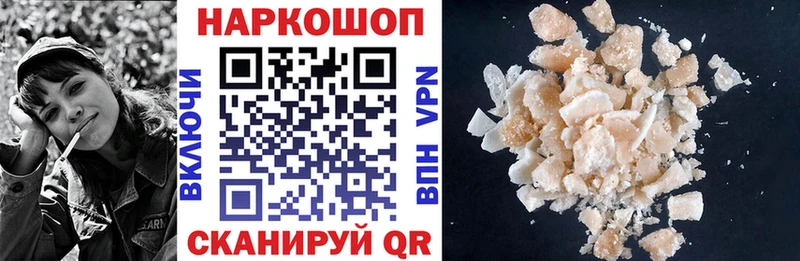 Купить наркотик аптеки Первомайск Кокаин  Бошки Шишки  Мефедрон  Alpha PVP  ГАШ 