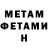 Метадон methadone Andrii Maran