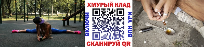 хочу наркоту Первомайск Героин гречка