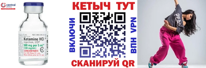 Кетамин ketamine  Первомайск 