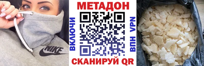 где можно купить   Первомайск  МЕТАДОН VHQ 