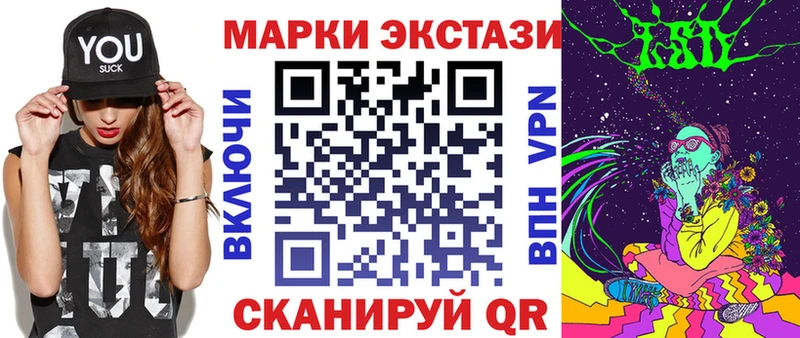 Марки 25I-NBOMe 1,8мг  как найти закладки  Первомайск 
