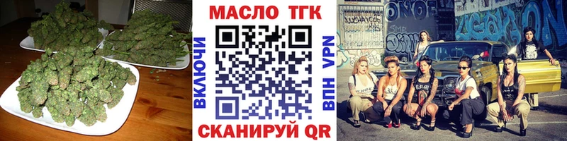 Дистиллят ТГК гашишное масло  где можно купить   Первомайск 